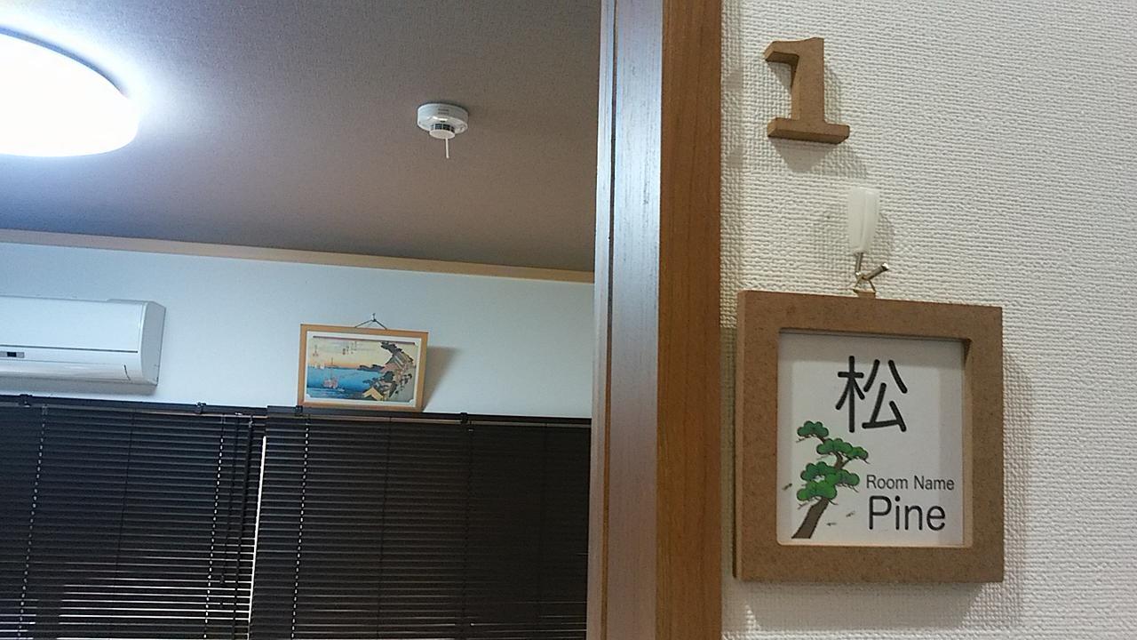 Furusatono Ie Kyoto Luaran gambar